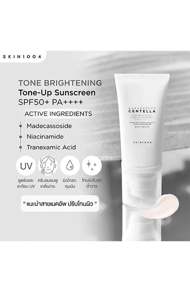 Kremas su saulės apsauga, Skin1004 Madagascar Centella Tone-Up Sunscreen SPF50/PA++++ 50ml